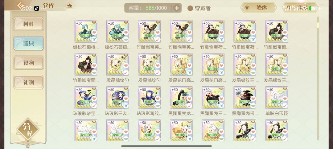 膳具大全 2