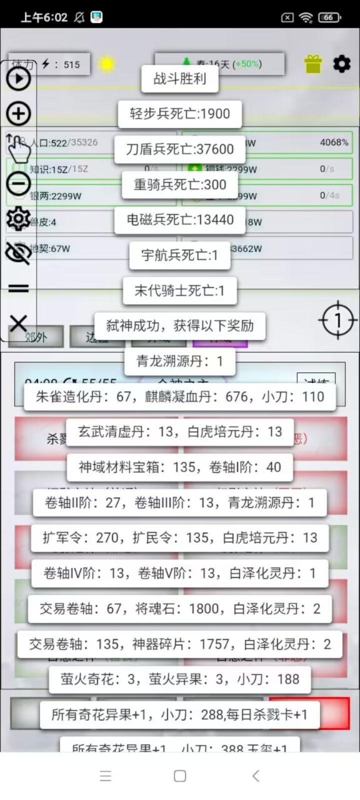 挺好玩的截图