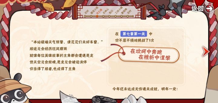 那可真是坚持不懈截图