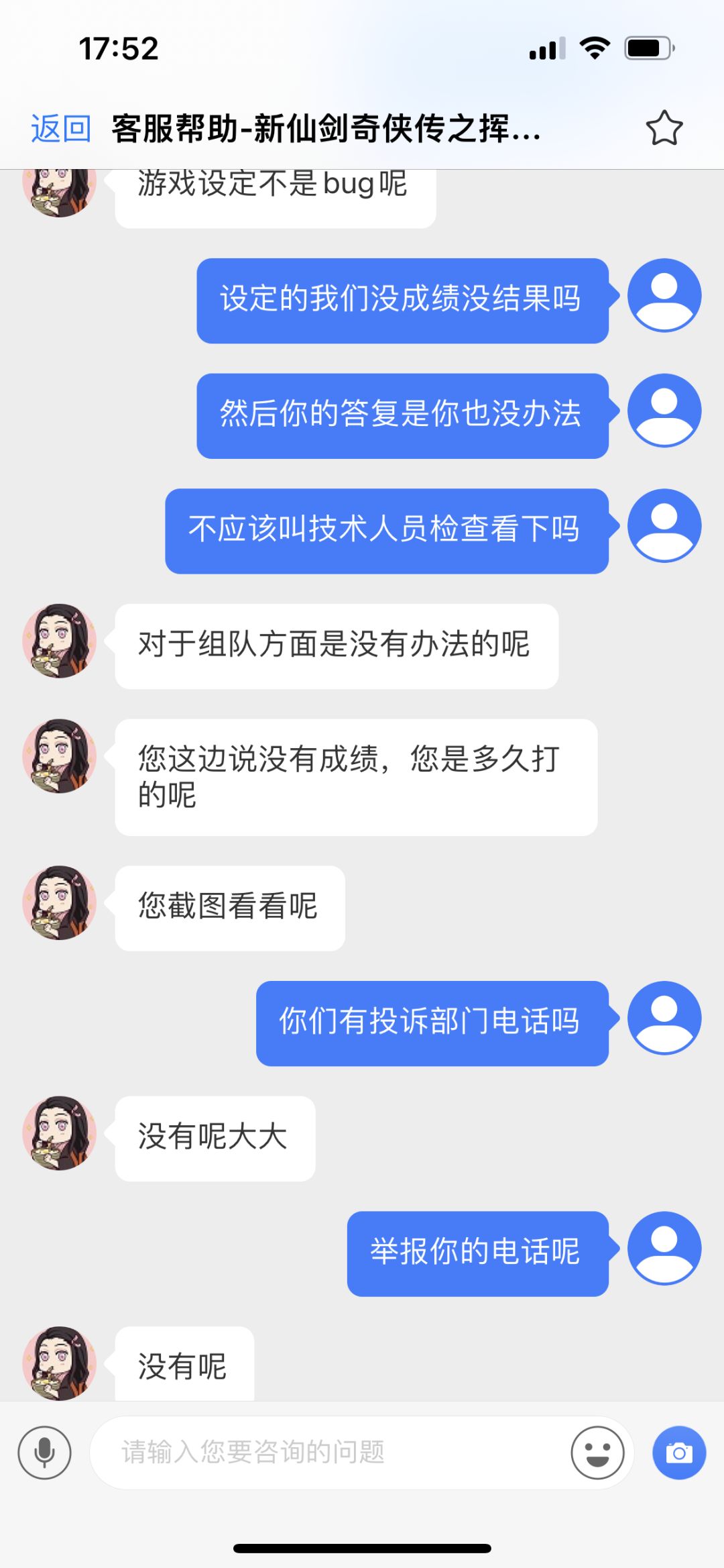 要不说还得是青瓷牛逼呀,投诉无门,举报无望,这种游戏公司你们还在坚持什么🤔都退游,剧情完结几个月也没新剧情,氪老们赶紧退了吧 4