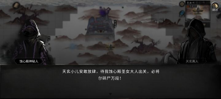 天宝真人这剧情杀服了截图