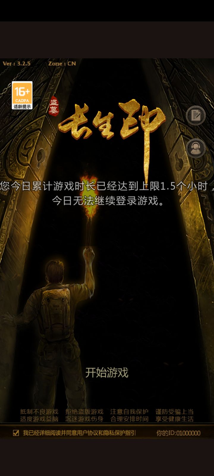 ?截图