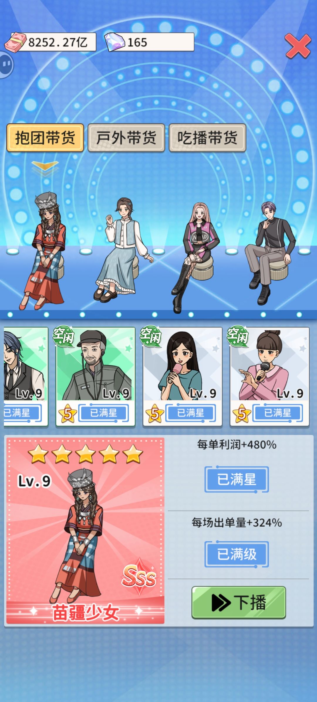 结档纪念 3