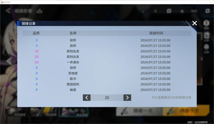 200抽9金全歪截图