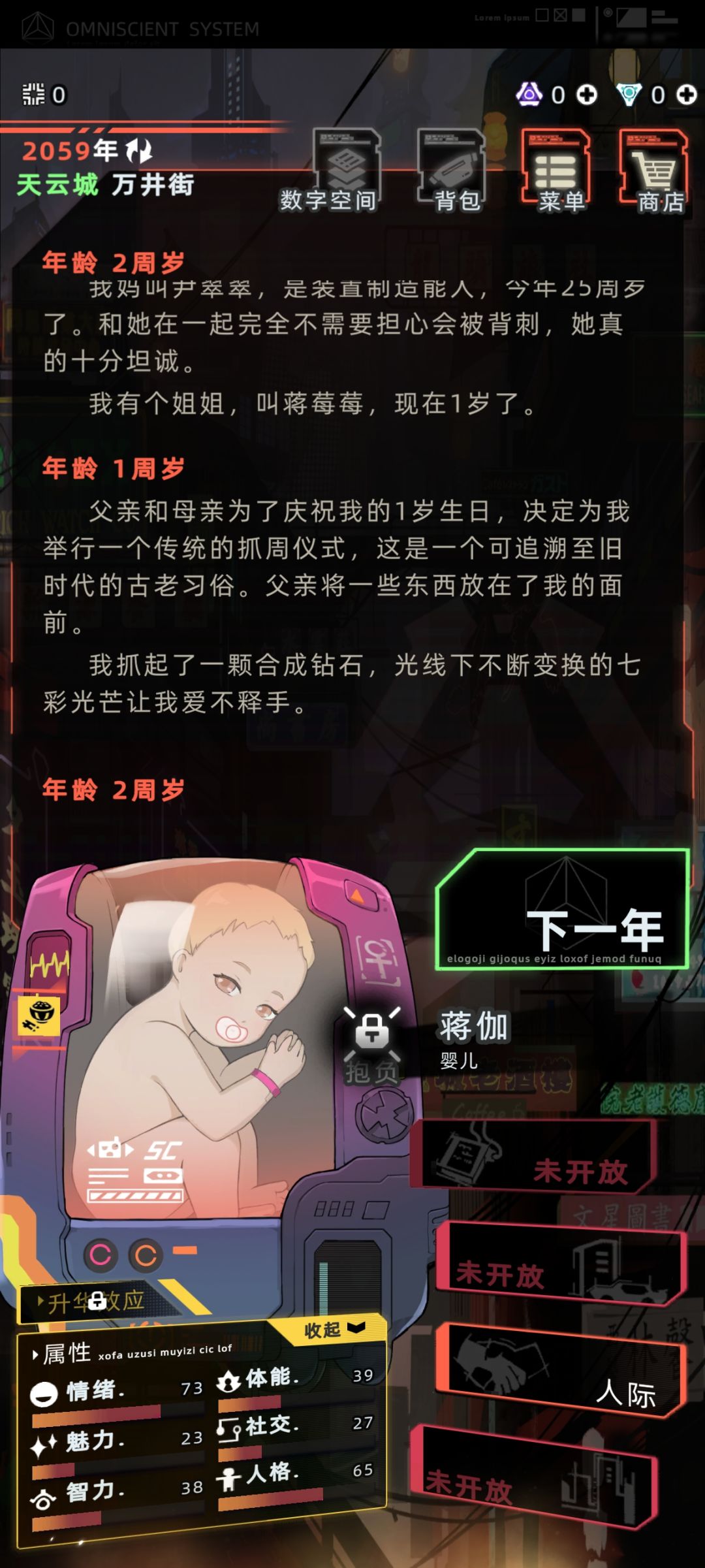 (新人求问)怎么换新档 1