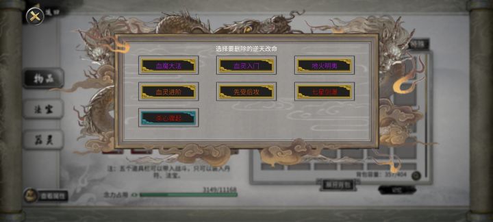 有没有大佬有没有代替逆天改命火剑截图