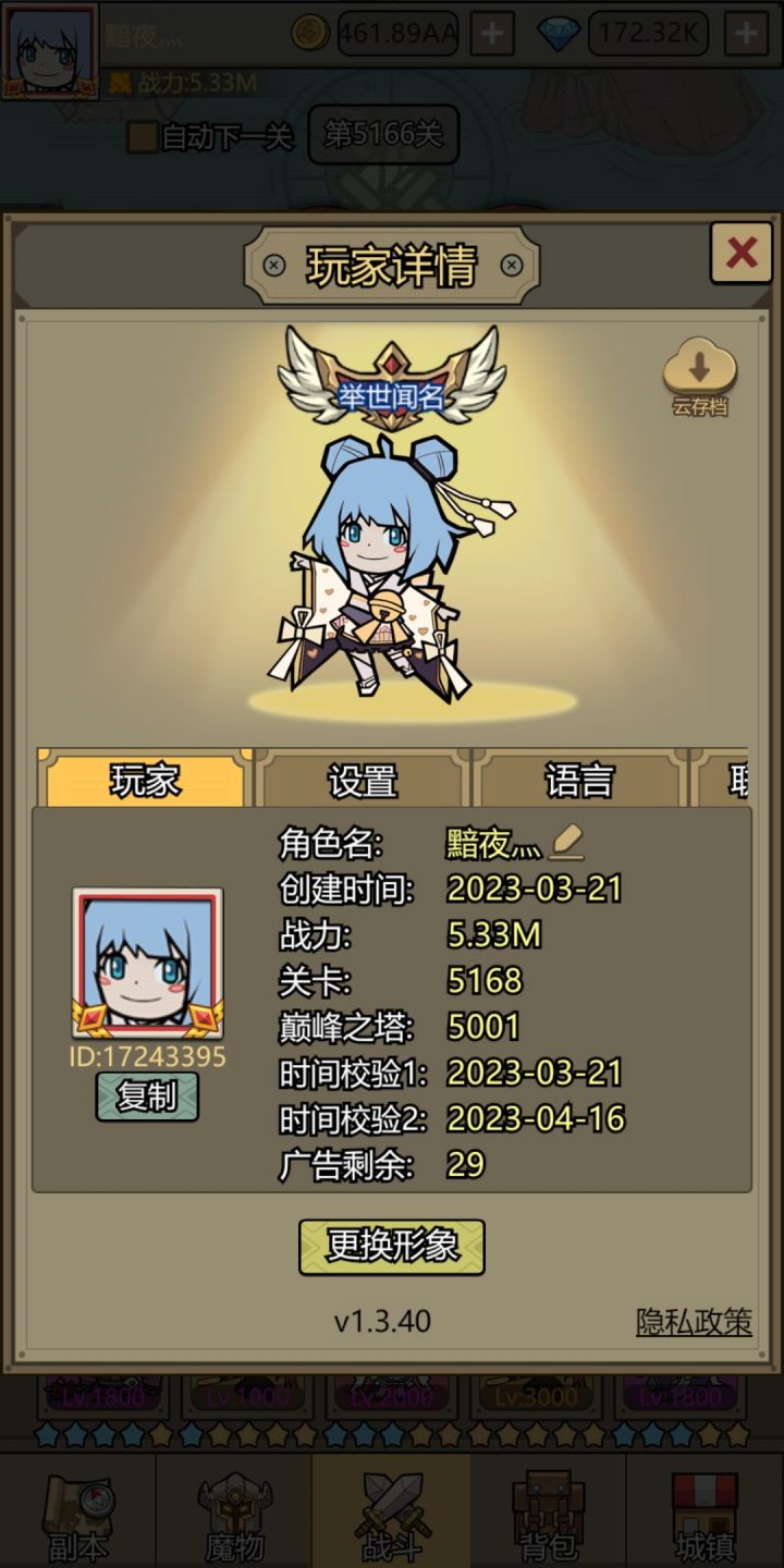 27天,大佬们给点意见截图