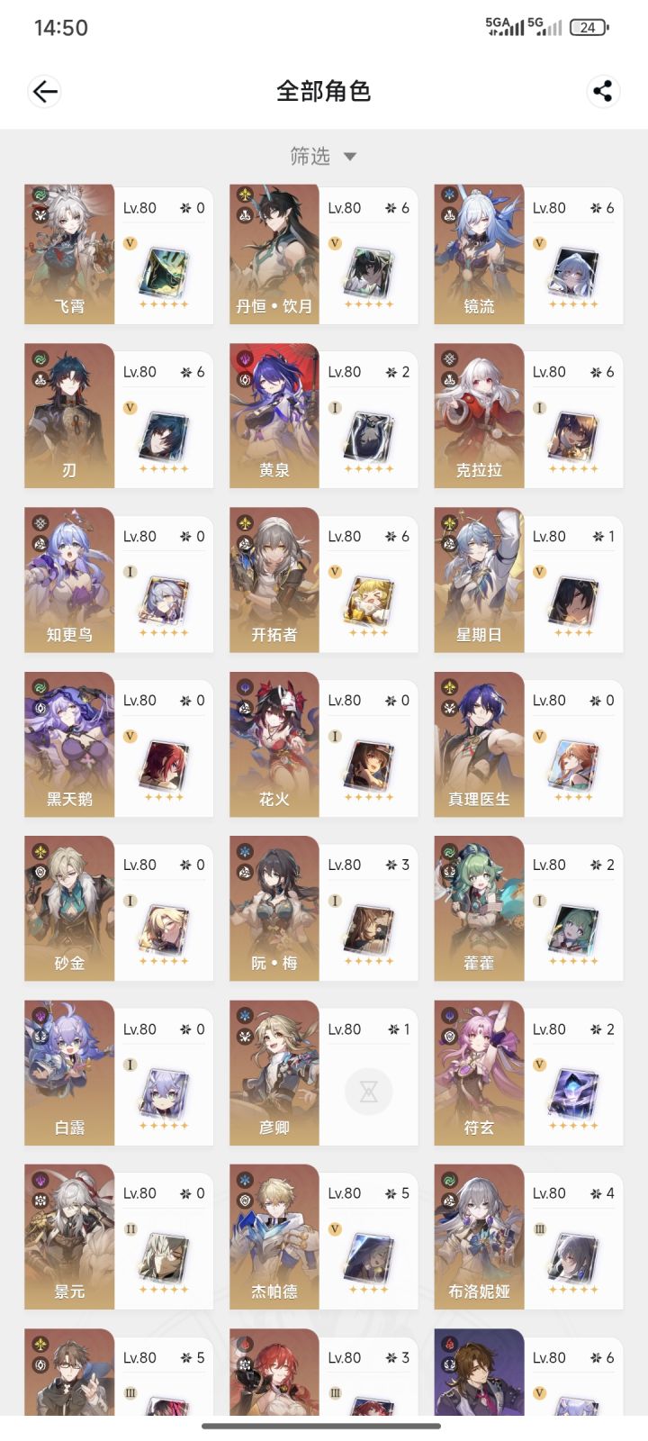 老玩家,现在回归,这些角色都仓库了?截图