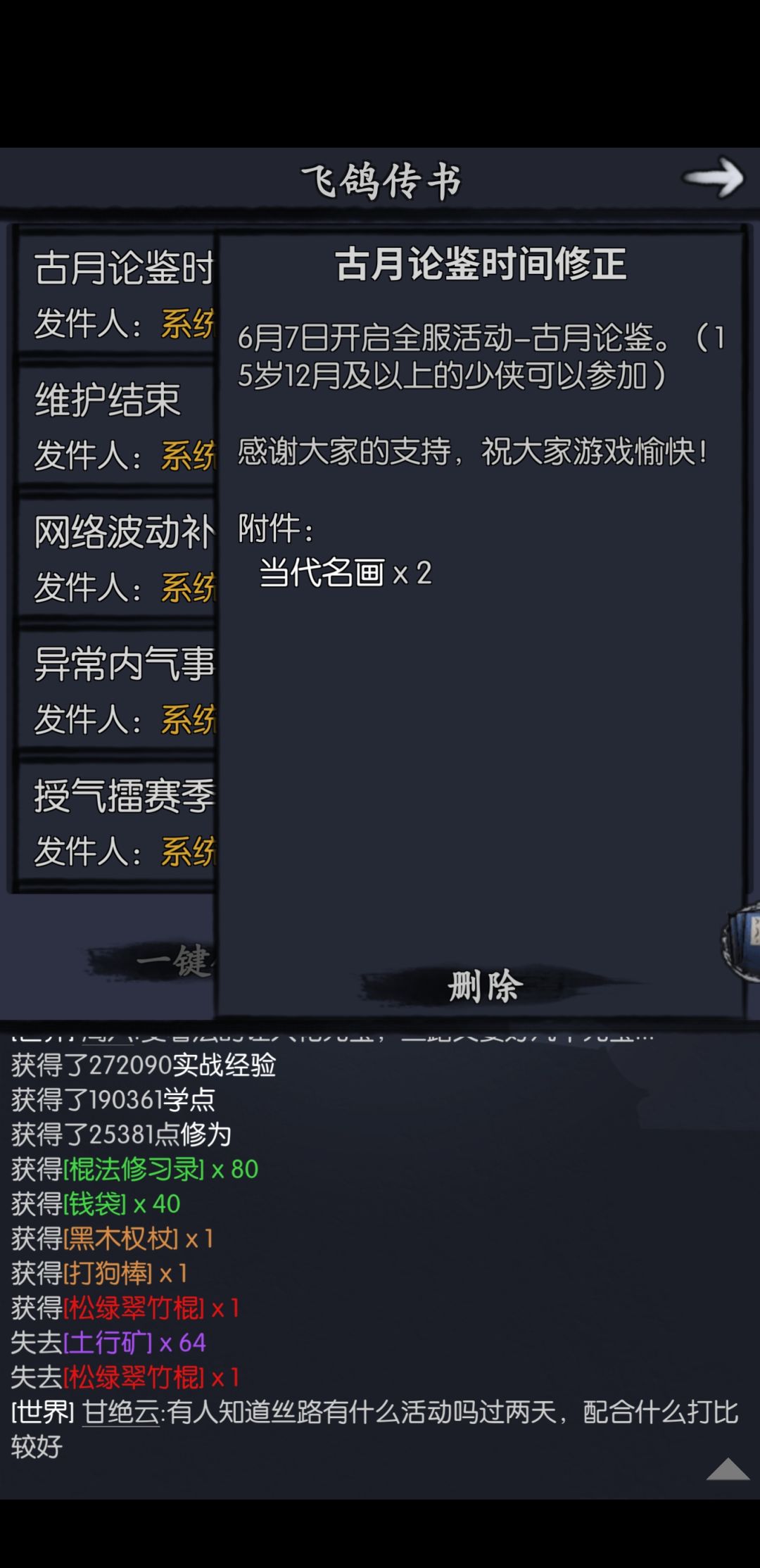 丝绸之路期间其他活动 3
