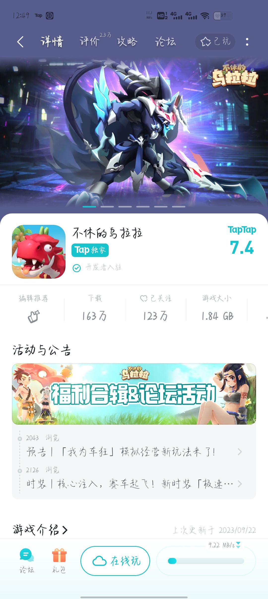 TapTap