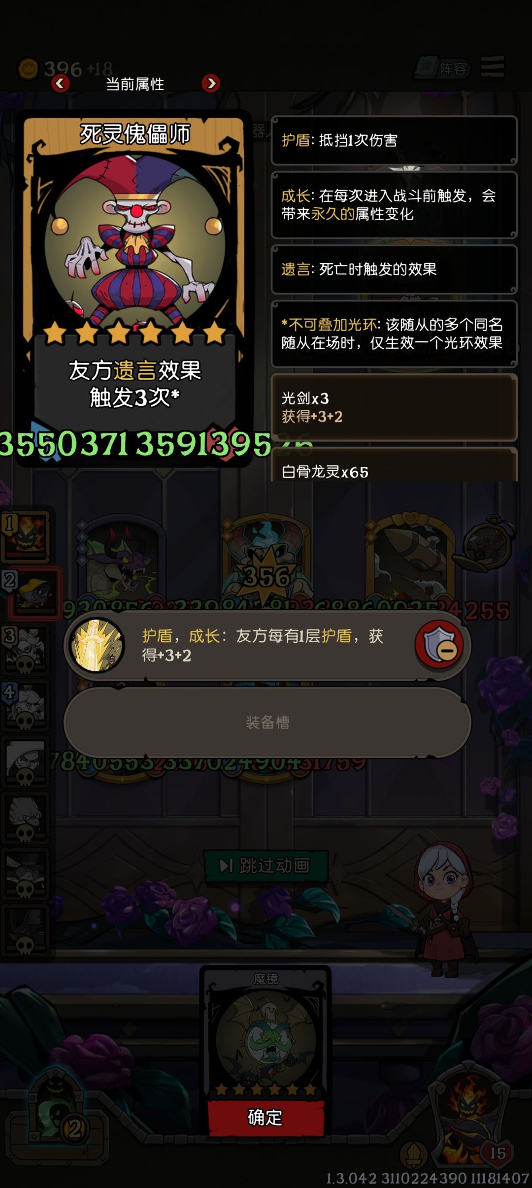 半大成骨龙传功已经十位数，一起来爽 3