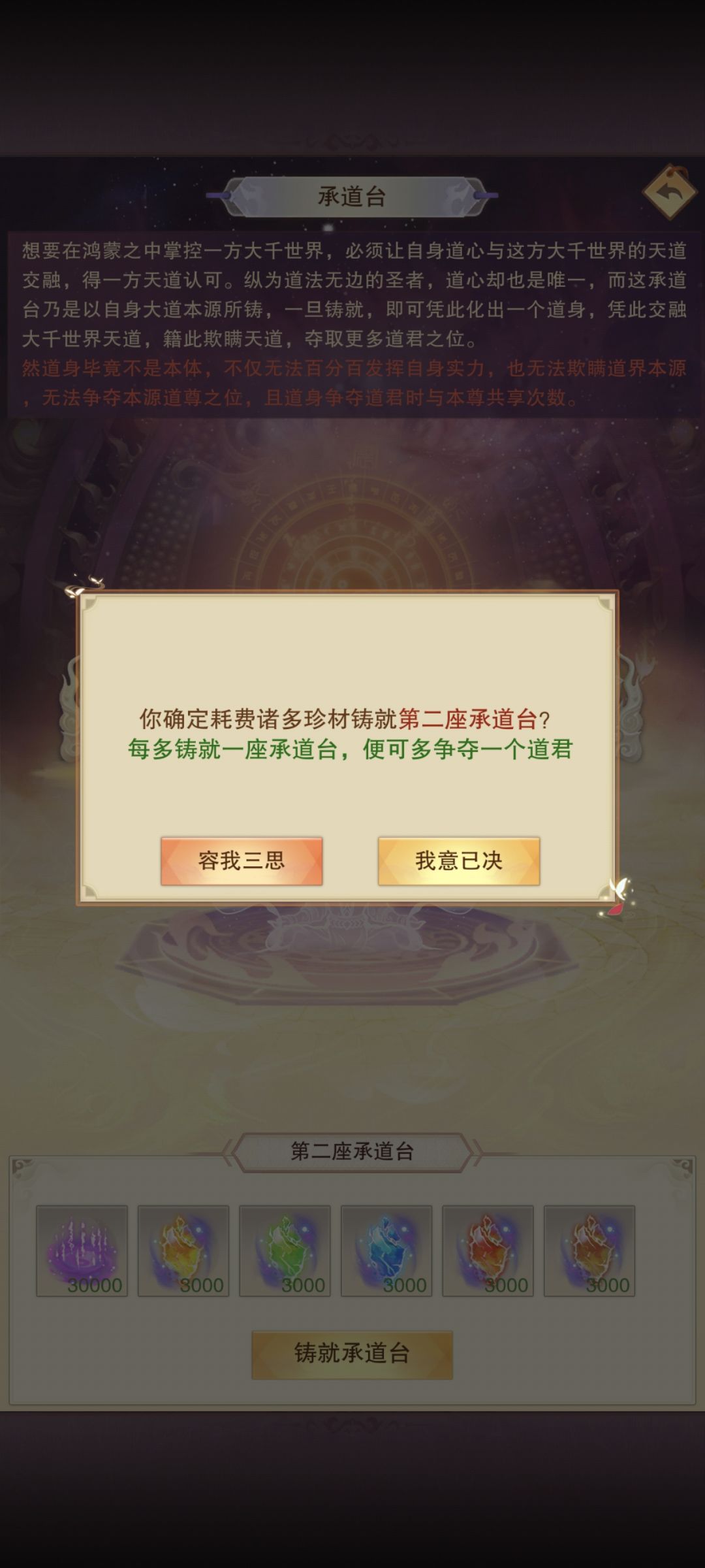 圣人已至 3