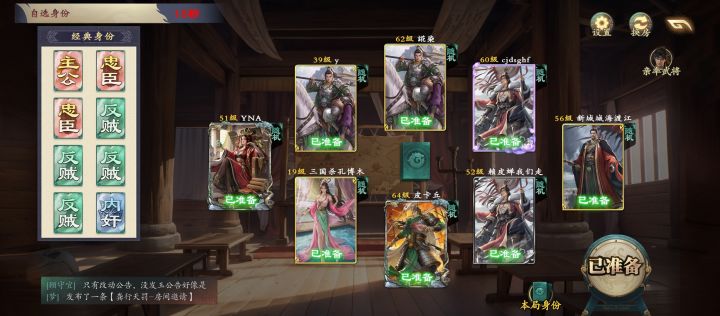 无房主,自由人截图