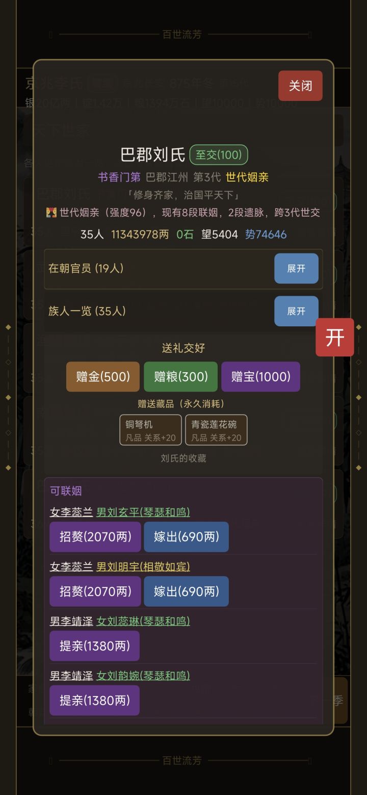 前期快速升官截图