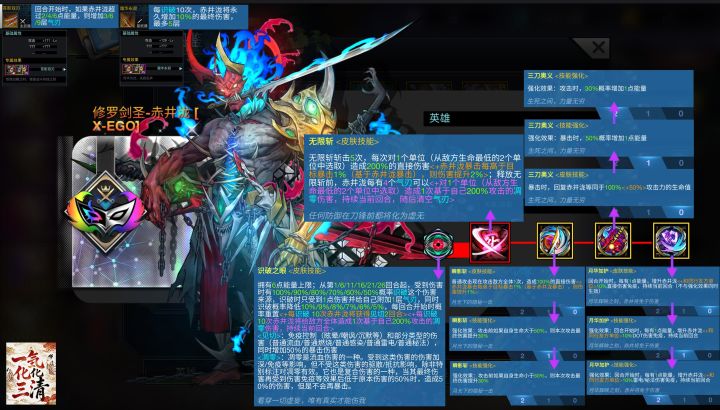 BN异格图鉴之：（机械）修罗剑圣—赤井泷[X-EGO]截图