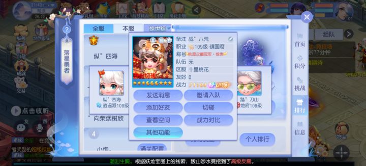 见过最高战力。截图