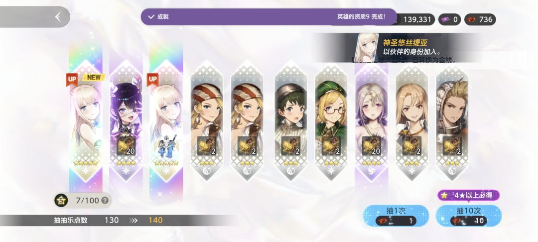 150抽拉满神圣ut 1