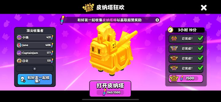 皮纳塔来个355以上的,直接领完全部奖截图