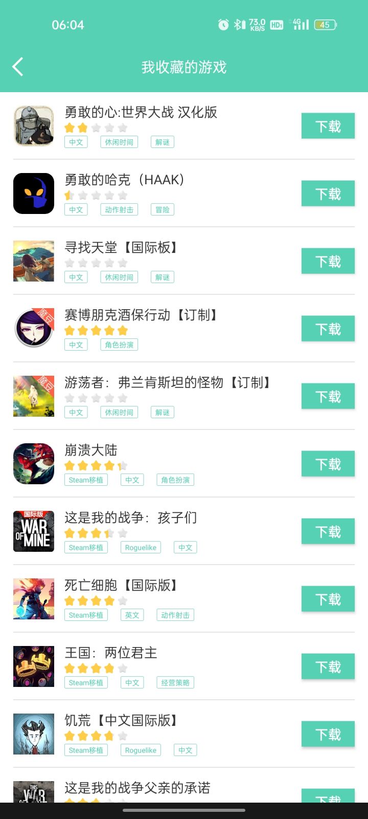 游戏荒存在吗?截图