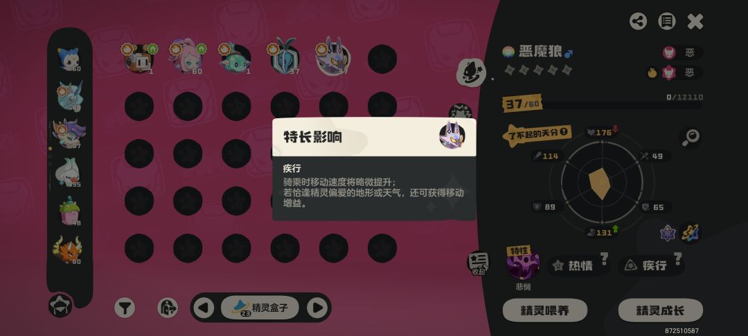 嗯嗯嗯,极品单人坐骑 5