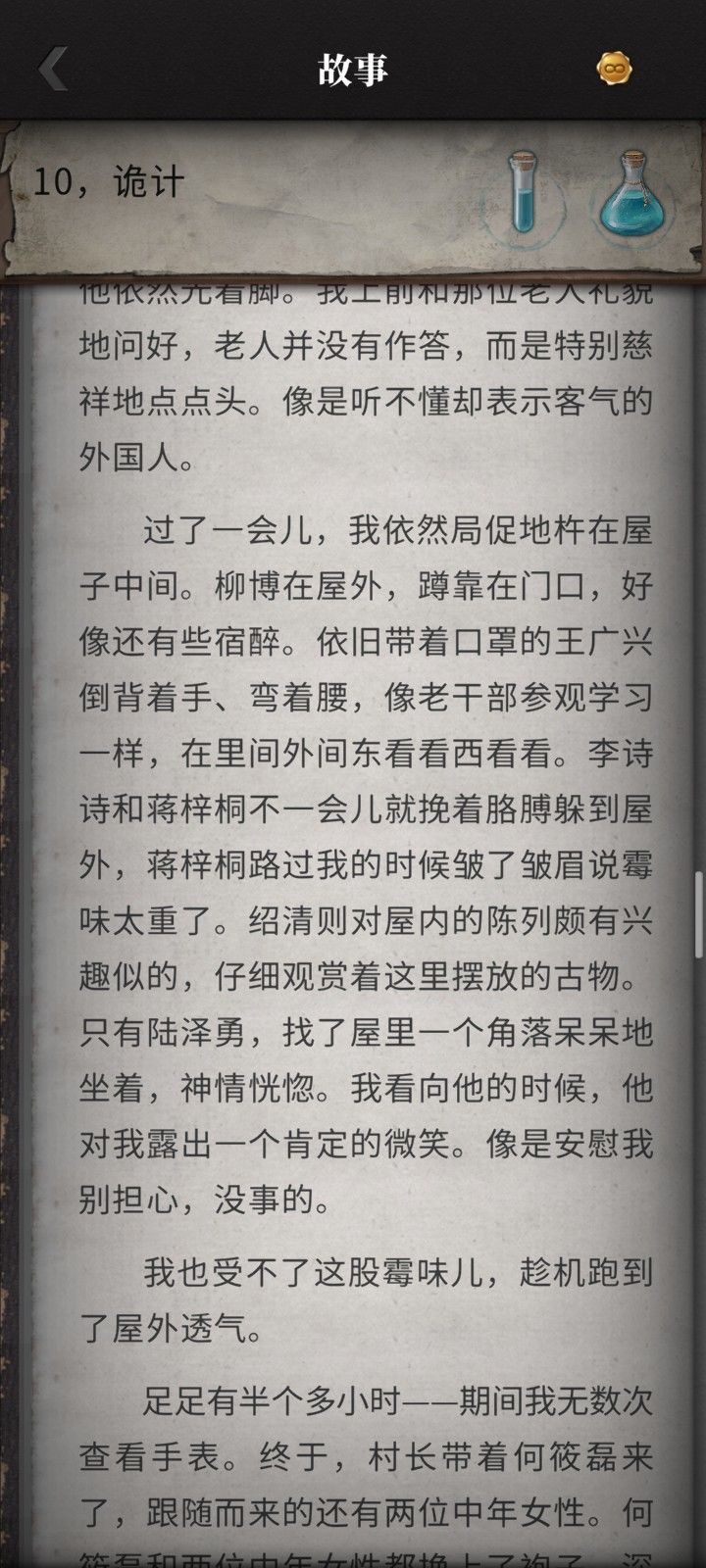 林茜和戚红梅与照照与大雁 2