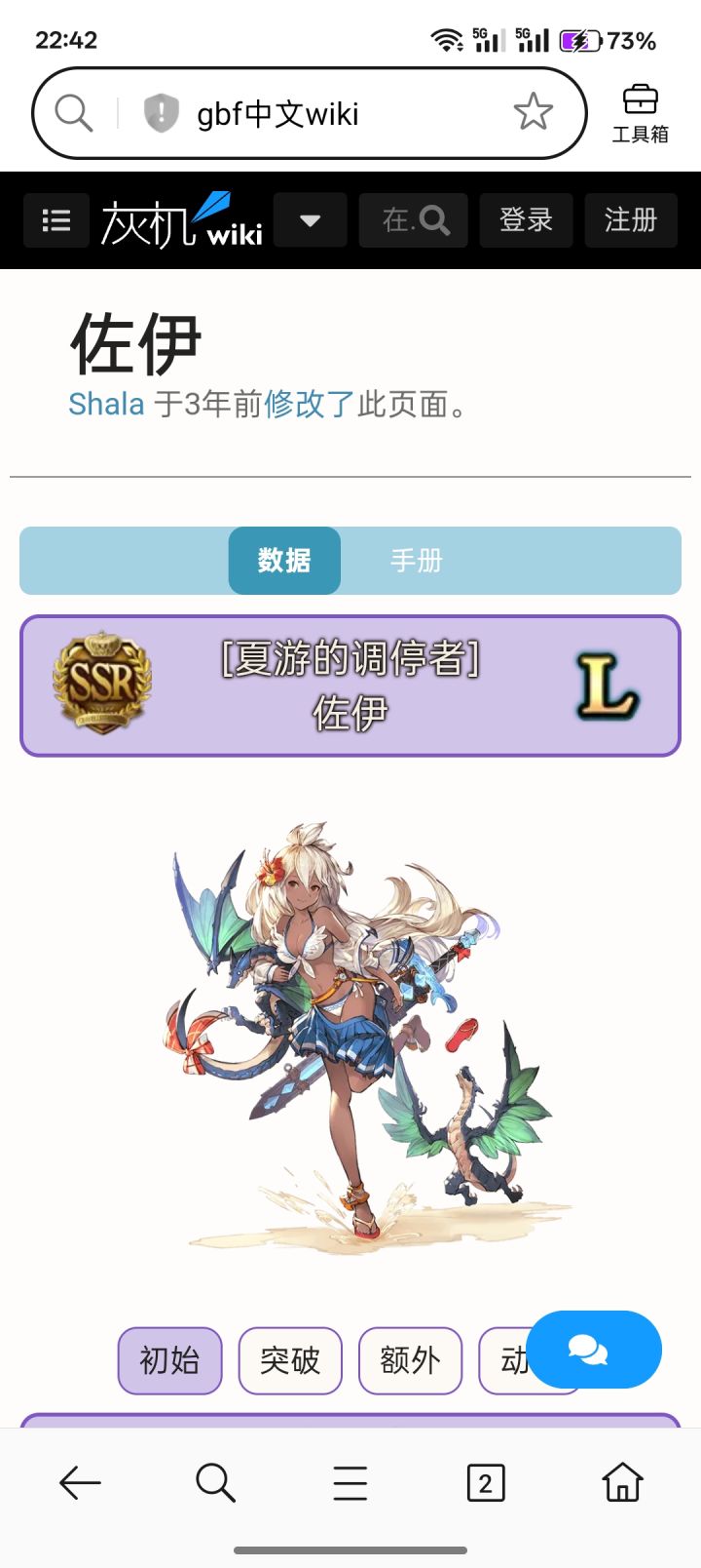 做梦幻想,等背水角色截图