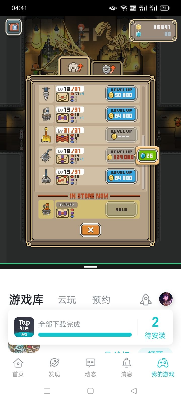TapTap