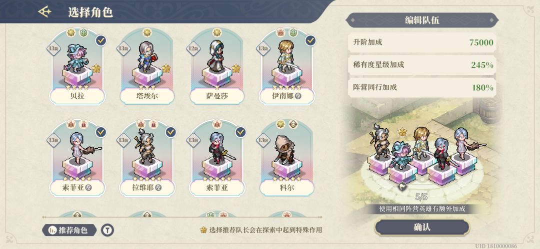 远航等级达到33级后派遣小技巧分享 2