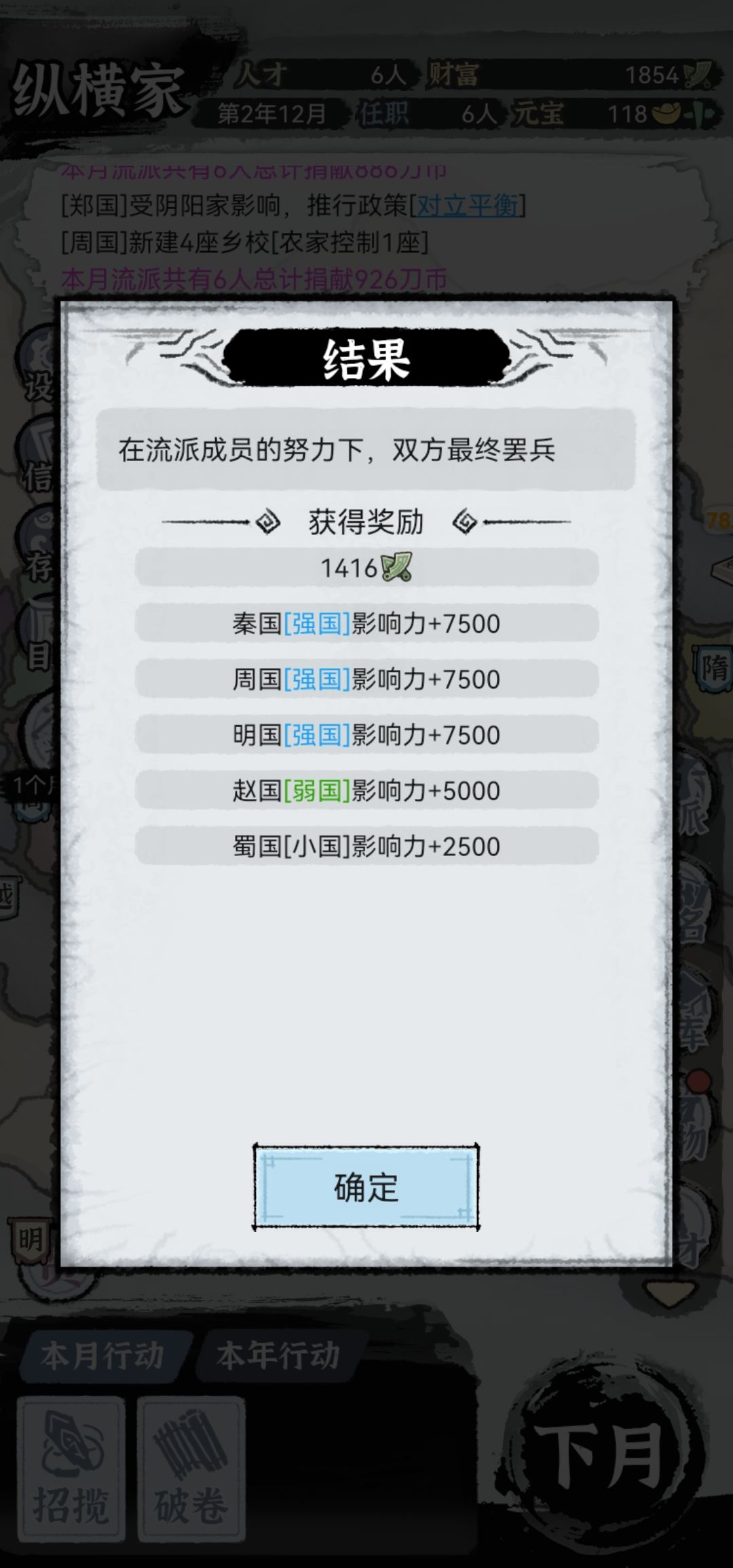 反复sl的游戏 2