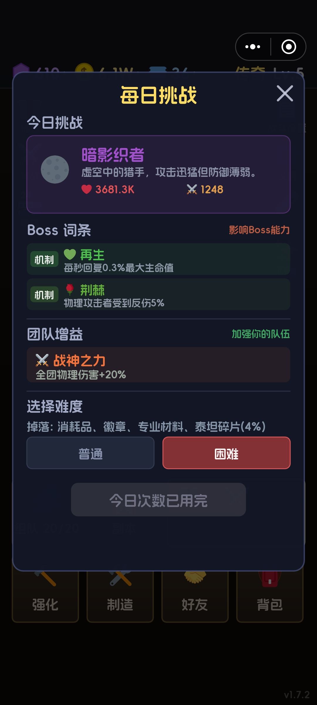 关于法力洪流的bug反馈 2