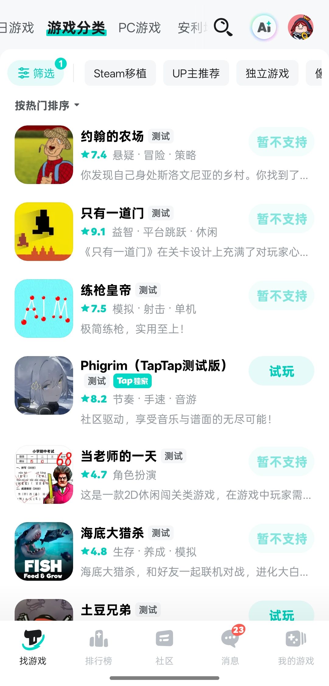tap快速启动啥时候更新 3