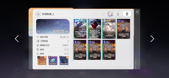 全是附加痛苦截图