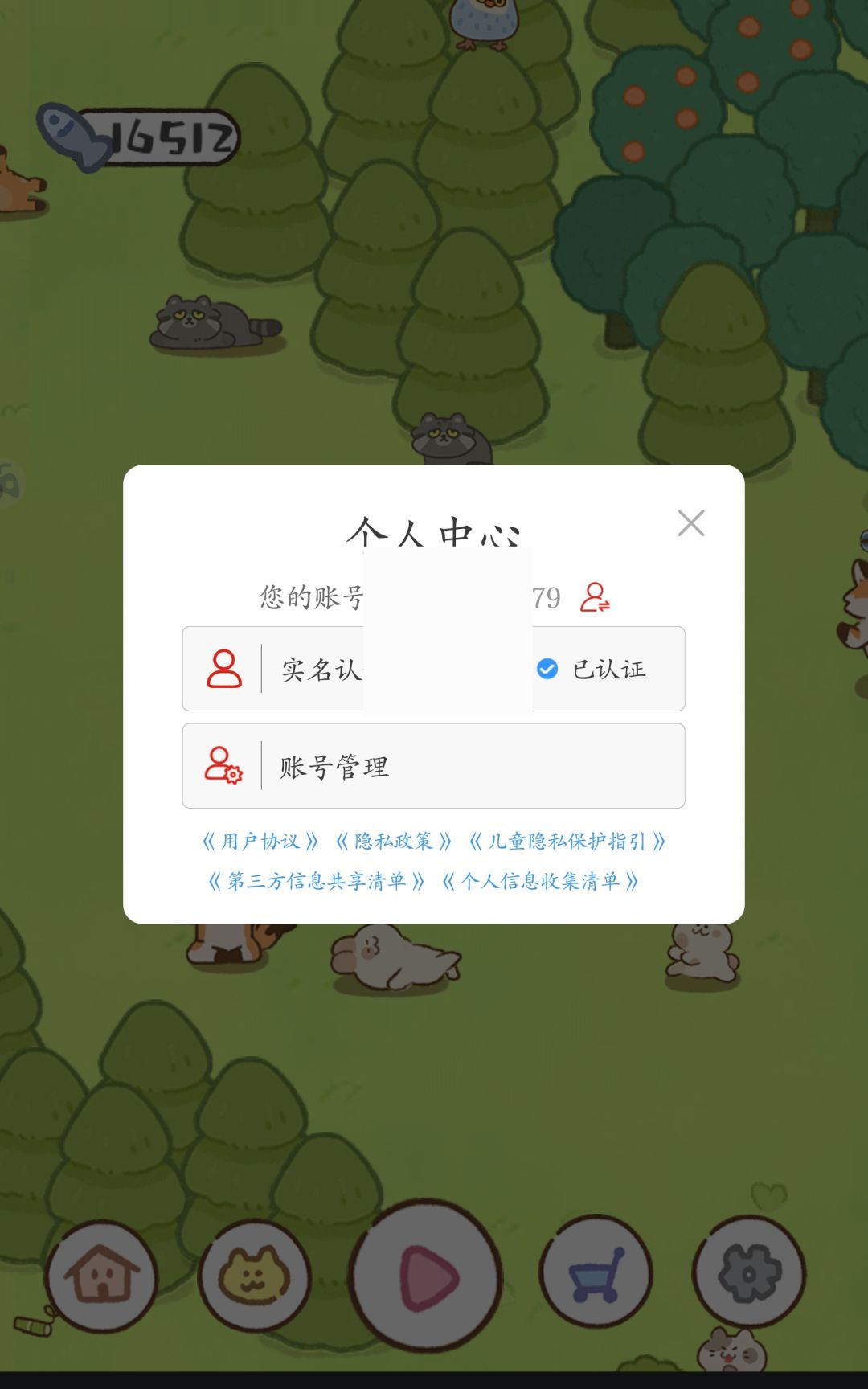 能不能云同步一下账号的数据🌹🌹🌹🌹 2