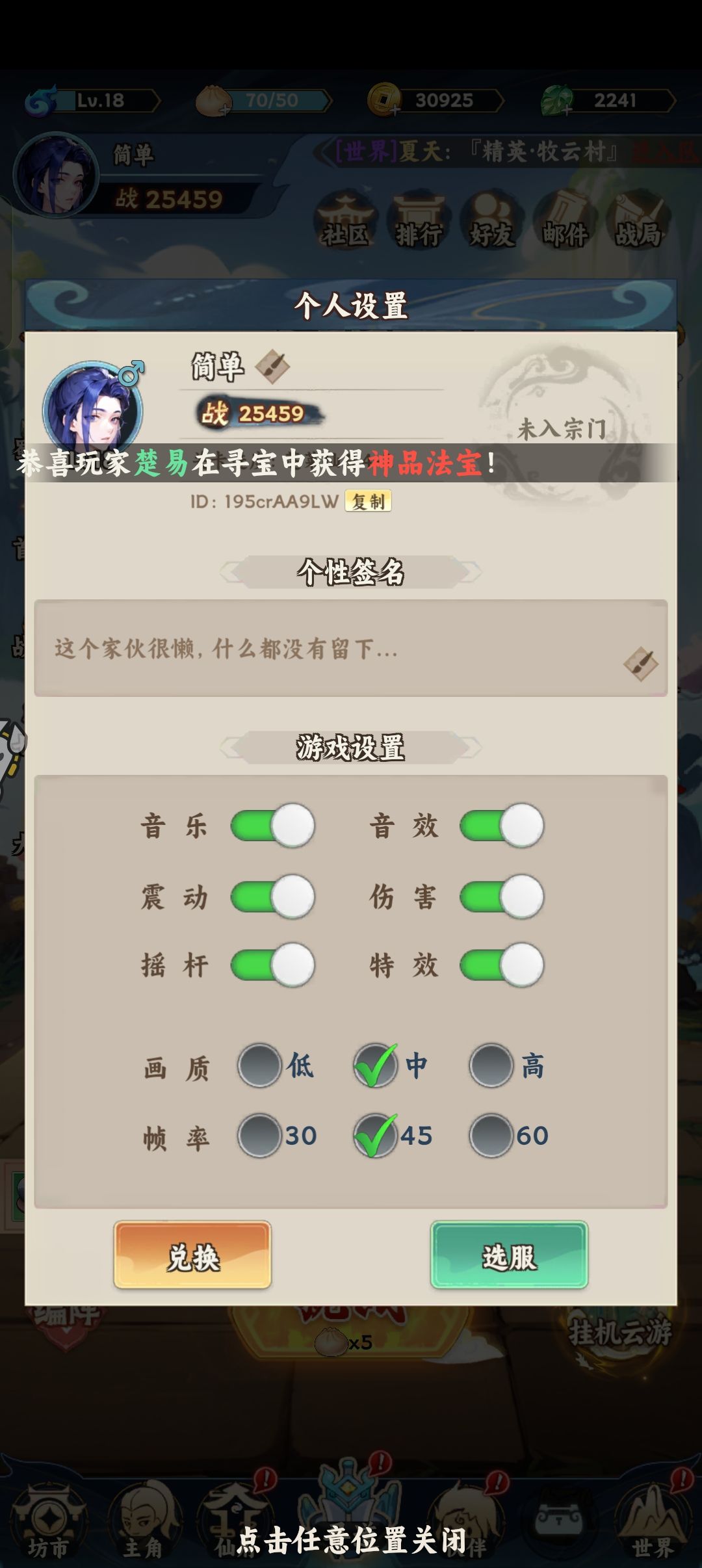我的战力最强,不服来战! 1