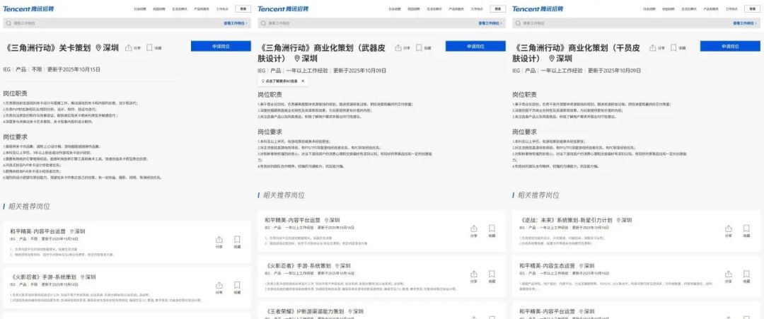 🔥《三角洲行动》大换血?23个岗招募藏玄机 3