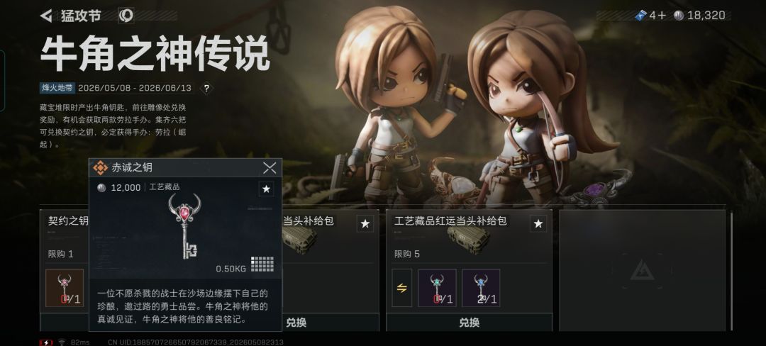 真的有这两个钥匙吗 2