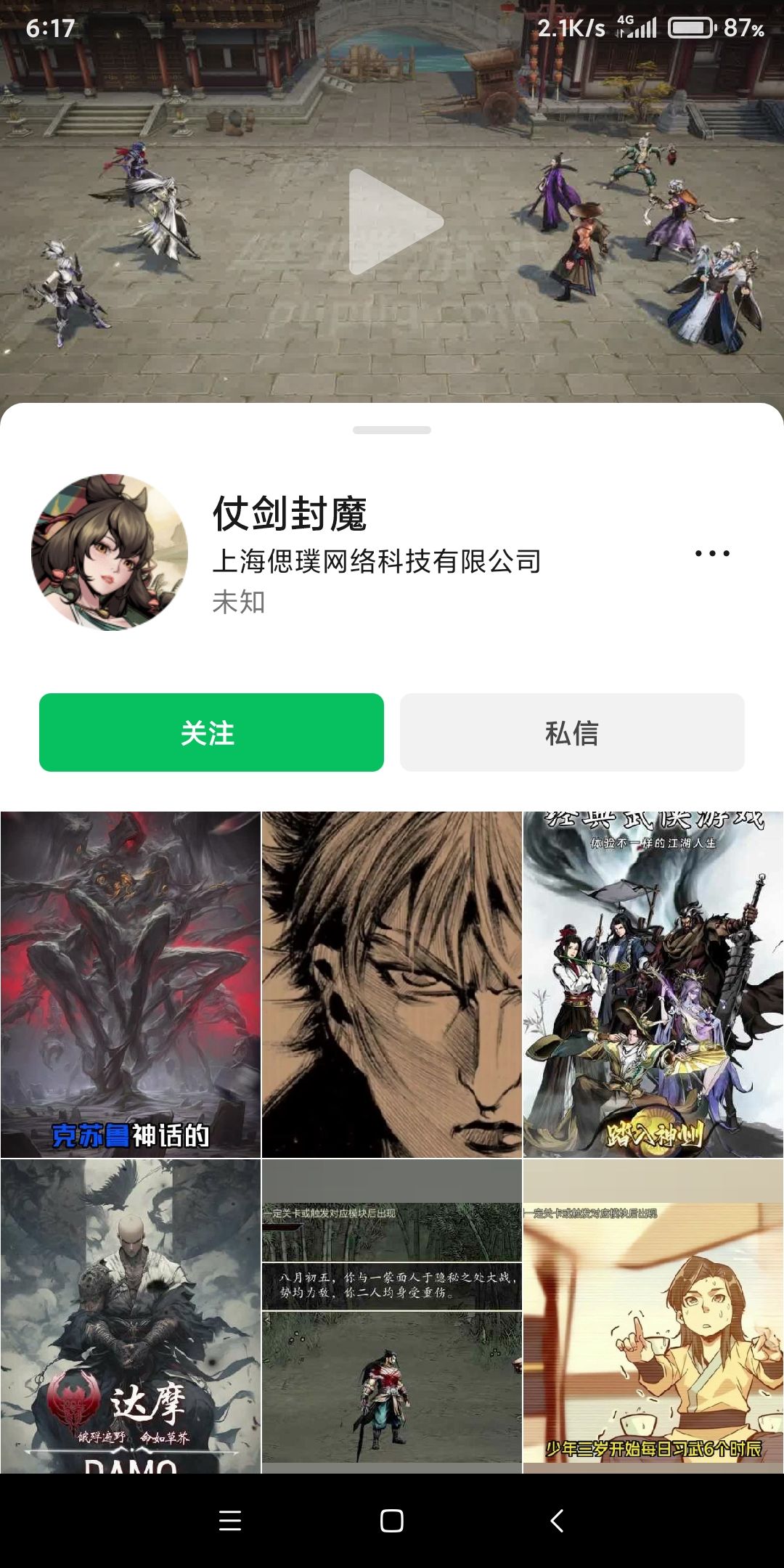 动态图片 2