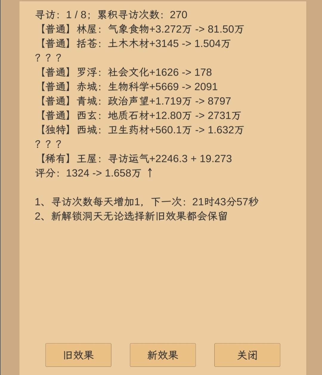 这突然的暴增 1