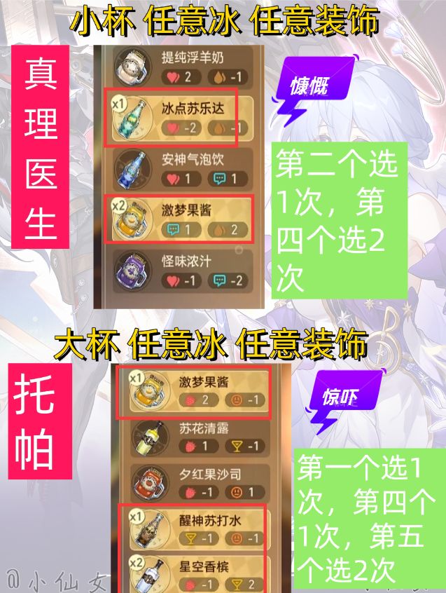 【V3.5攻略】旧瓶新友活动攻略，5分钟搞定 5