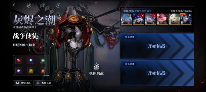 0锁芭菲不抢法爆队友叠盾2亿截图