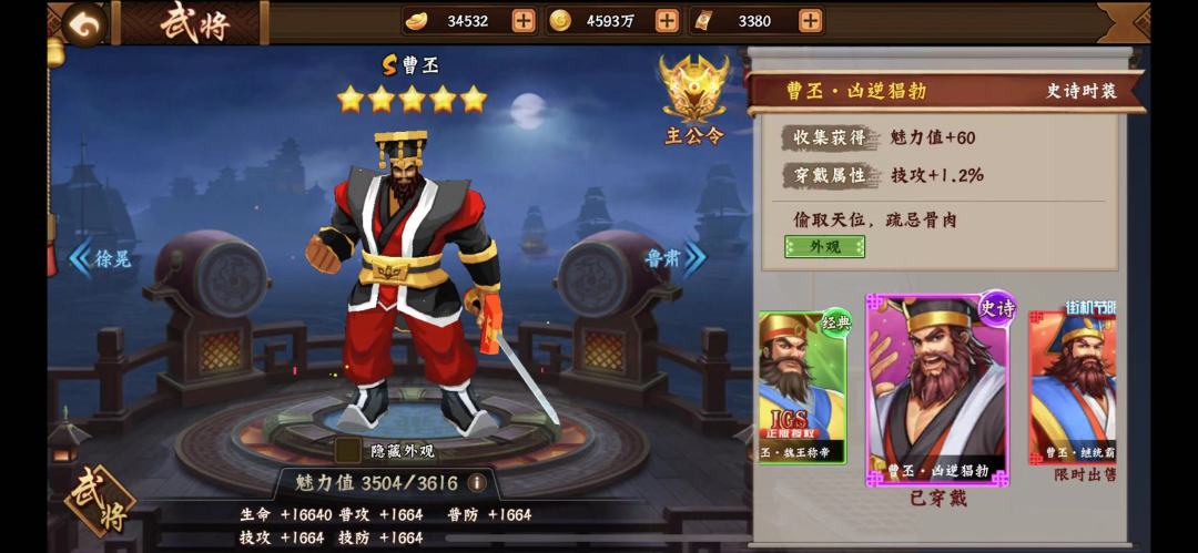 攻略分享｜武将针对性培养的若干技巧②截图