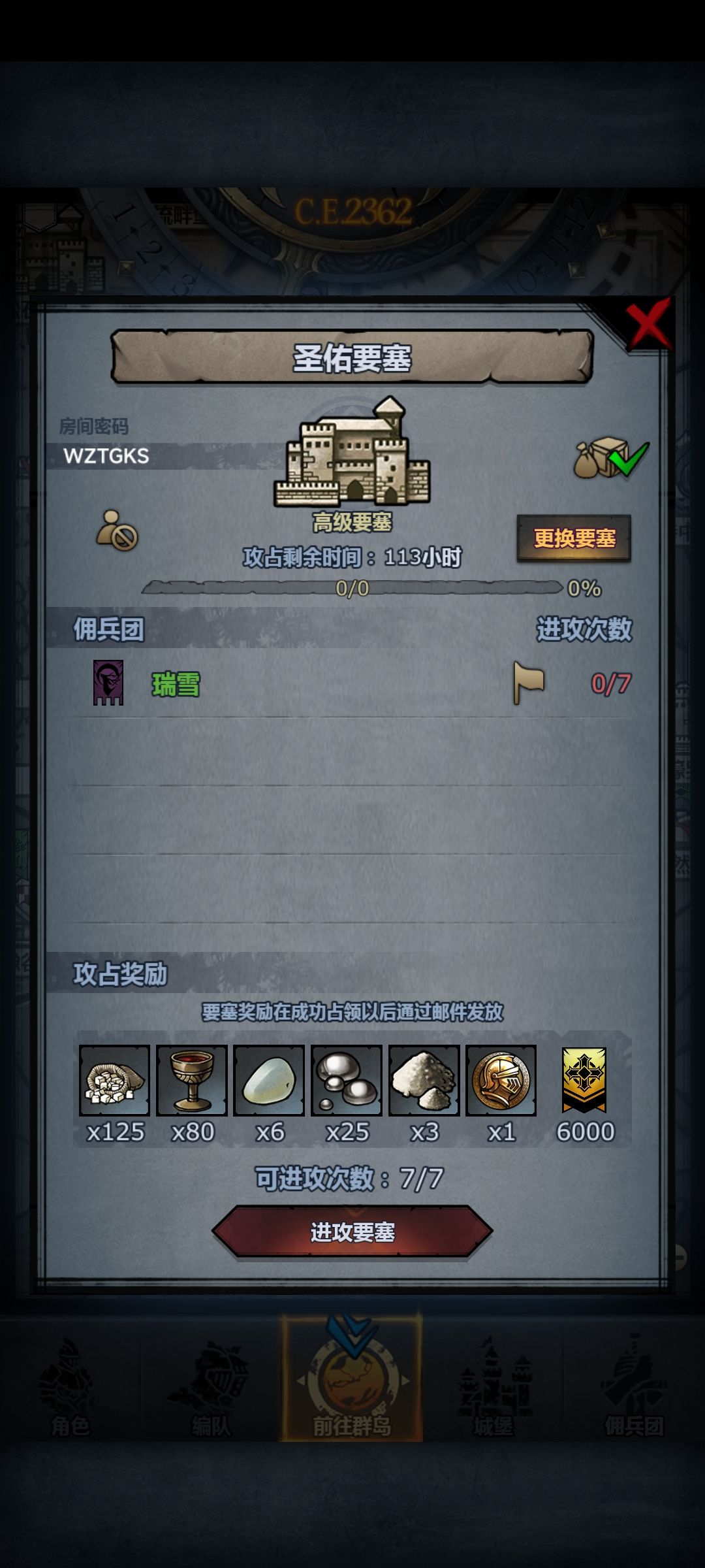 周要塞发车了 1