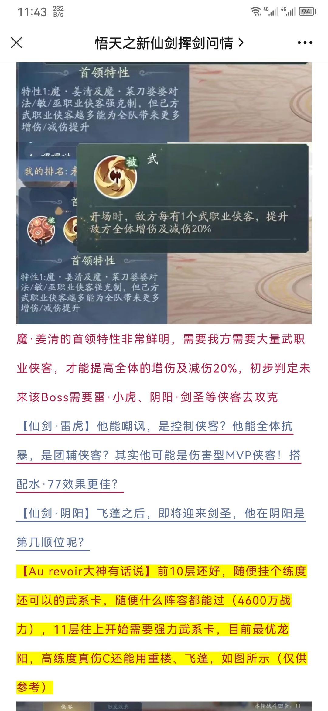 感觉不好凑队伍打啊 2