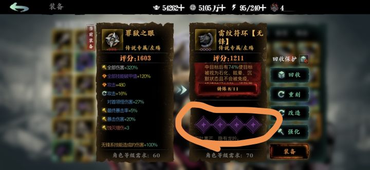 兄弟们,这个史诗刻印在哪里获得啊?不会弄截图