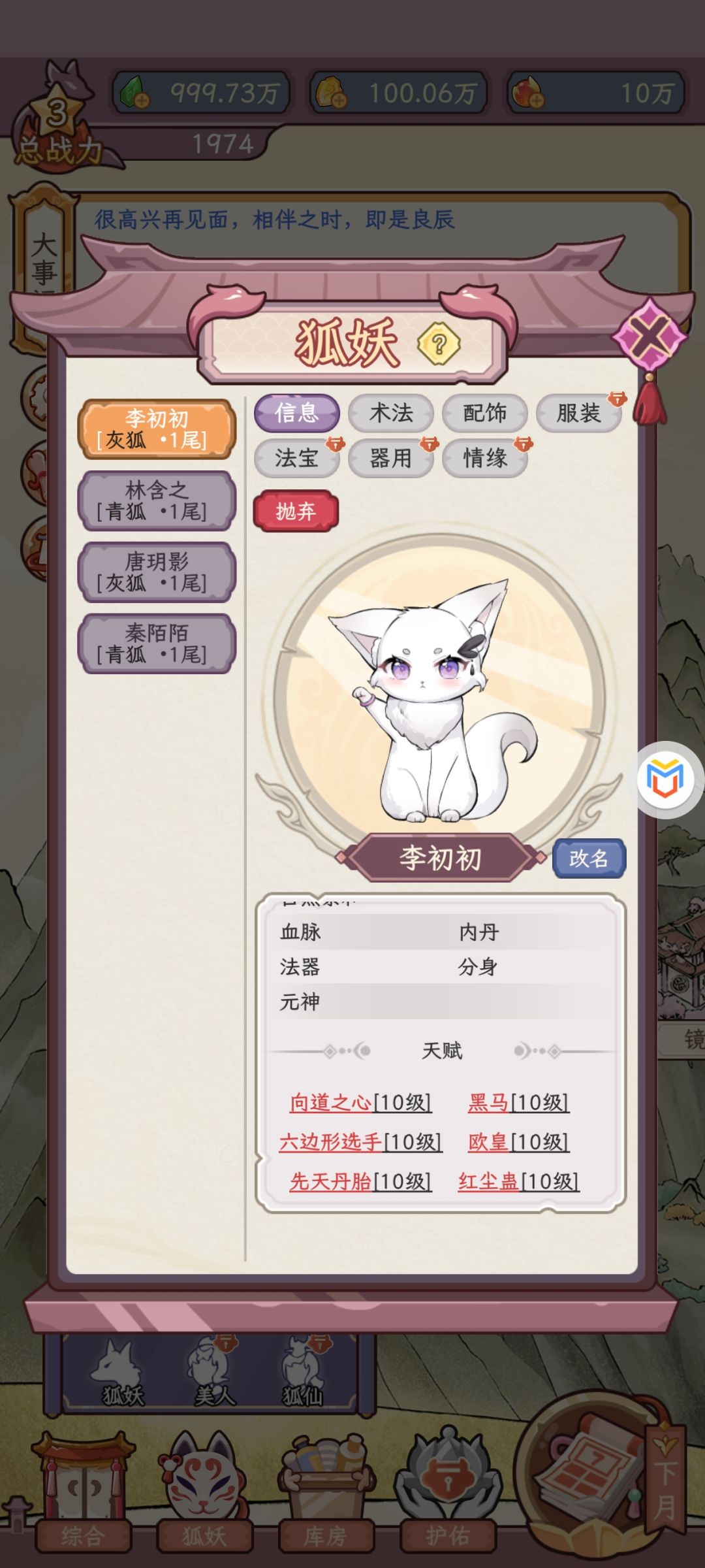 6红 1