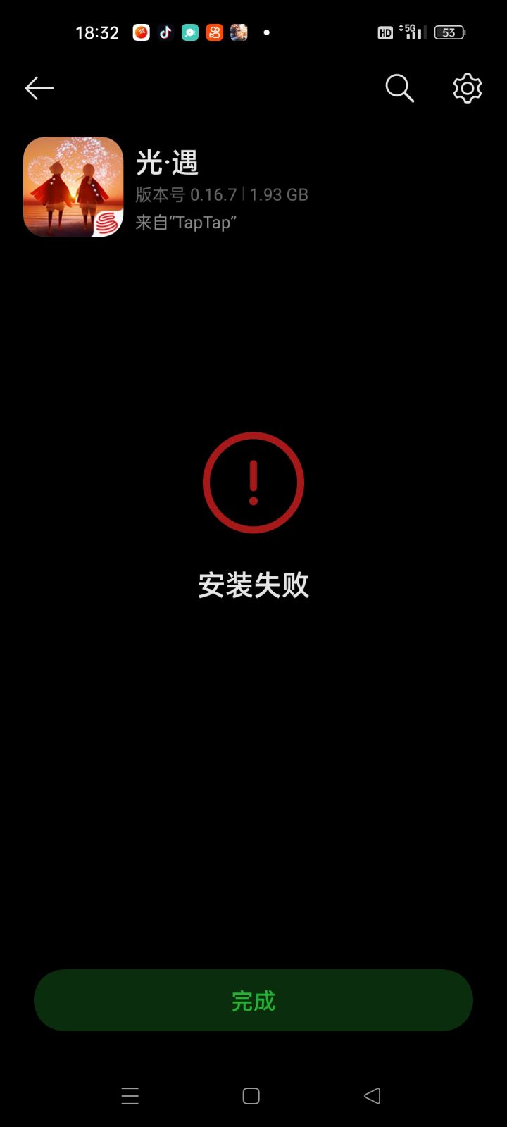 我真的生气了,谁来救救我截图
