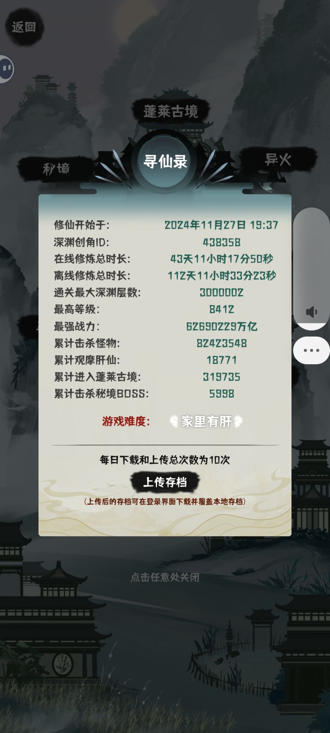 难度39打不动了 2