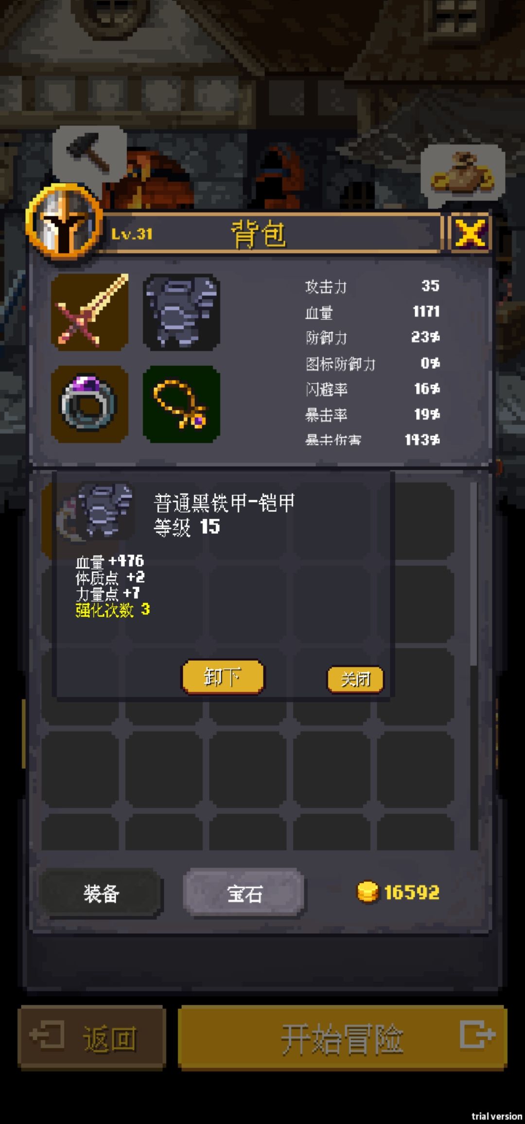 玩了12分钟了 1