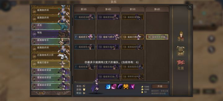 只能带俩六阶编队截图