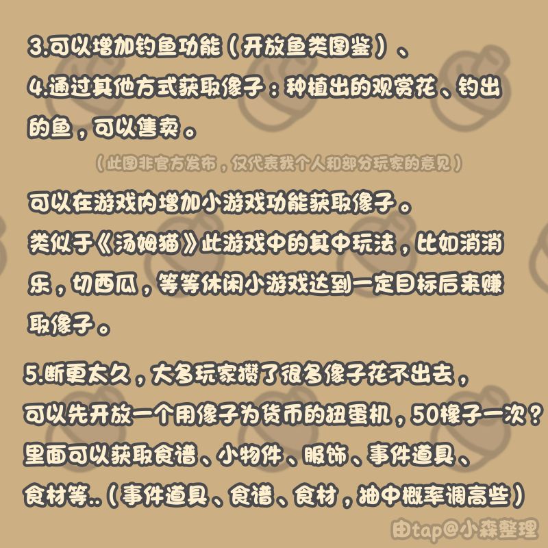 关于像子屋的一些玩法上的建议 2